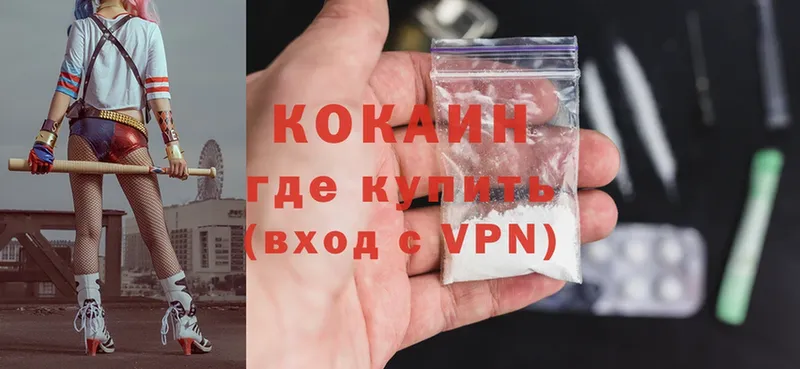 дарнет шоп  Солигалич  Cocaine VHQ 