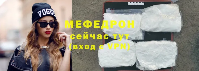 где найти наркотики  Солигалич  МЕФ mephedrone 